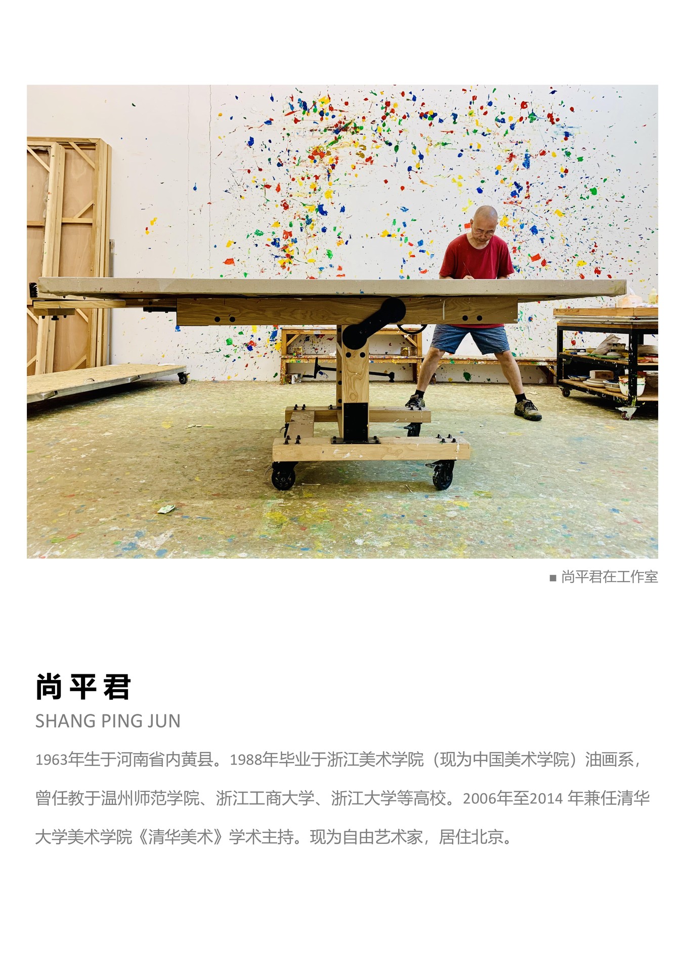 Shang Ping Jun in studio